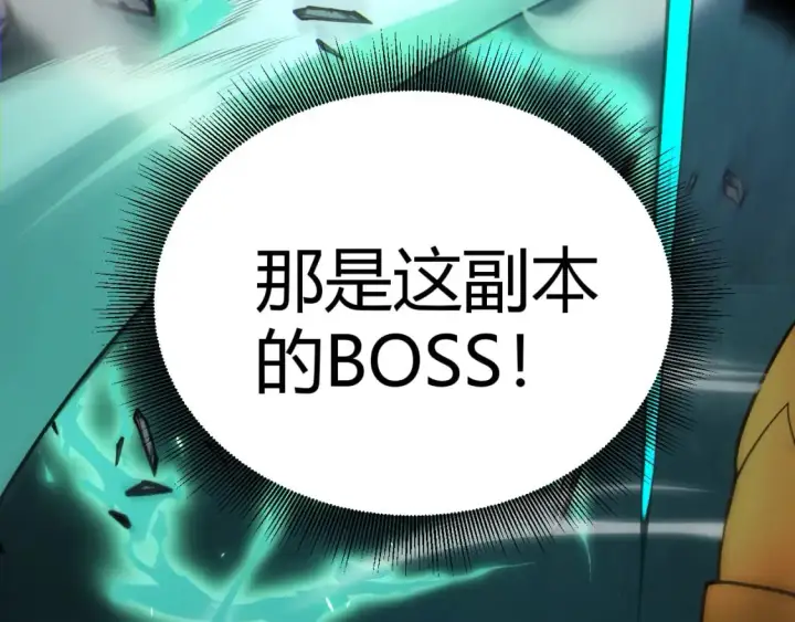 《我来自游戏》第184话 凌策的夺心终结图3