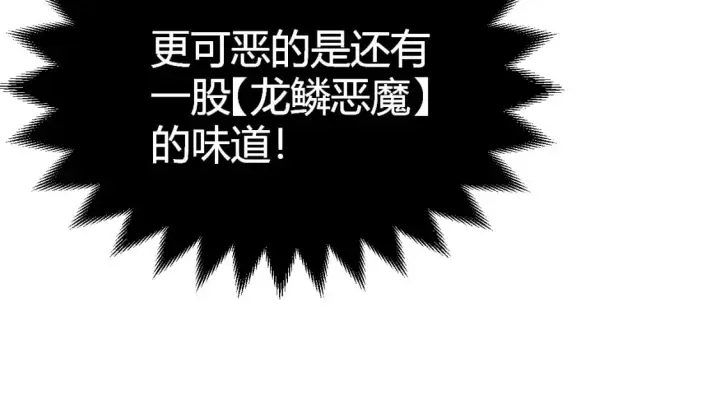 《我来自游戏》第184话 凌策的夺心终结图31