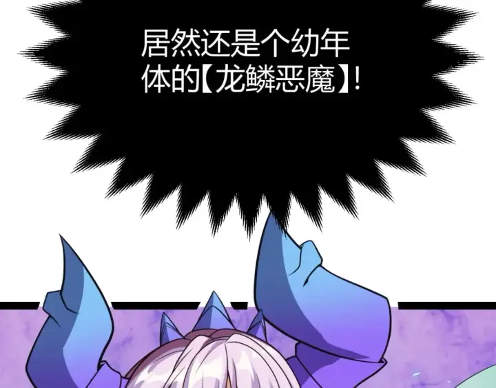 《我来自游戏》第184话 凌策的夺心终结图36