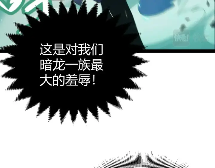 《我来自游戏》第184话 凌策的夺心终结图39