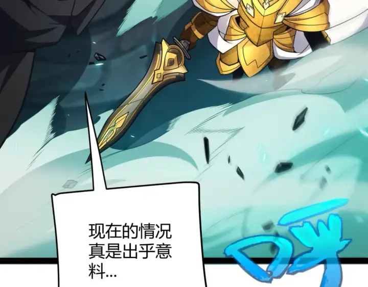 《我来自游戏》第184话 凌策的夺心终结图41