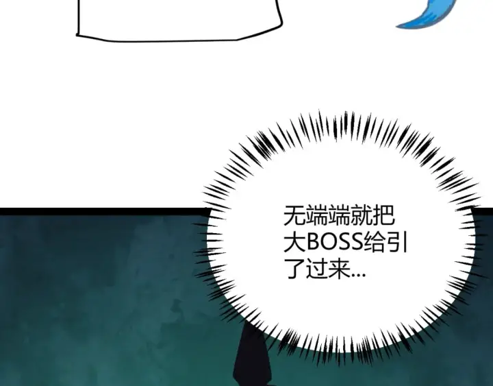 《我来自游戏》第184话 凌策的夺心终结图42