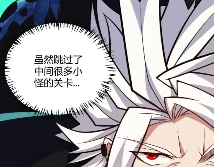 《我来自游戏》第184话 凌策的夺心终结图44