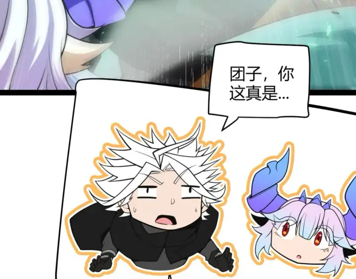 《我来自游戏》第184话 凌策的夺心终结图5