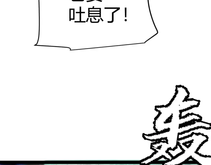 《我来自游戏》第184话 凌策的夺心终结图50