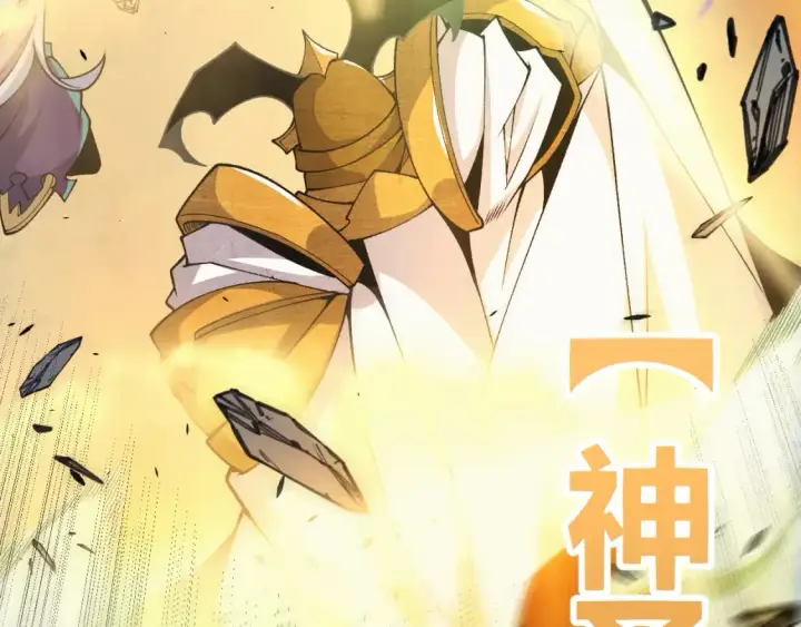 《我来自游戏》第184话 凌策的夺心终结图56