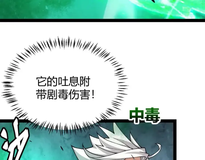 《我来自游戏》第184话 凌策的夺心终结图59