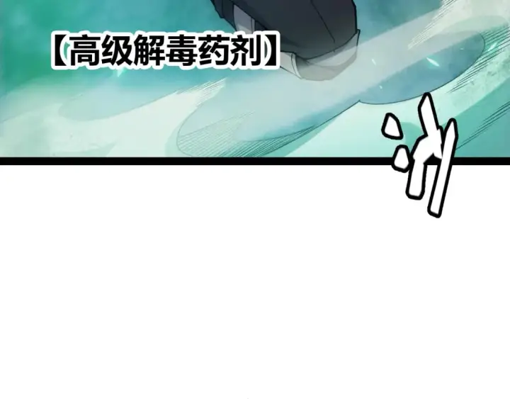 《我来自游戏》第184话 凌策的夺心终结图64