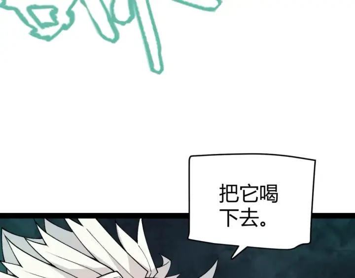 《我来自游戏》第184话 凌策的夺心终结图67