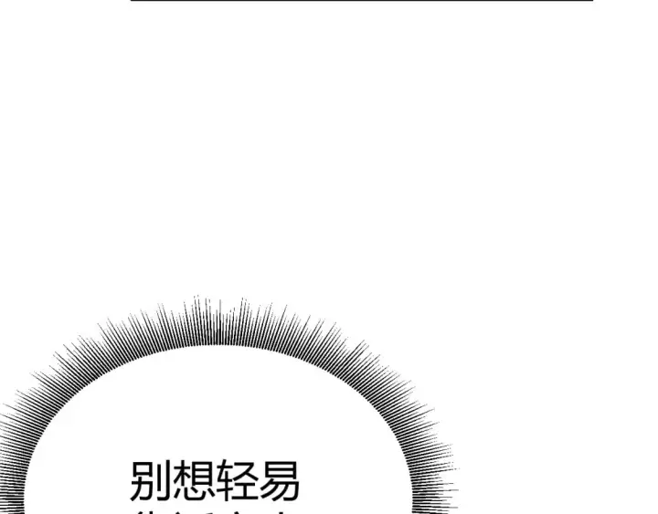 《我来自游戏》第184话 凌策的夺心终结图78