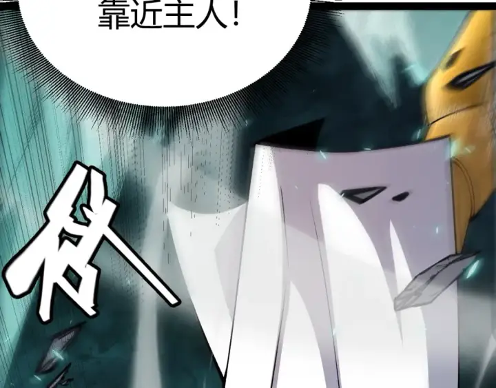 《我来自游戏》第184话 凌策的夺心终结图79