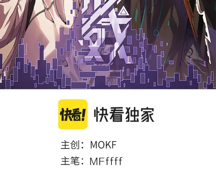 《我来自游戏》第184话 凌策的夺心终结图8