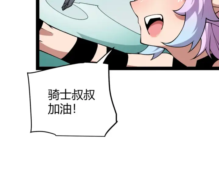 《我来自游戏》第184话 凌策的夺心终结图85