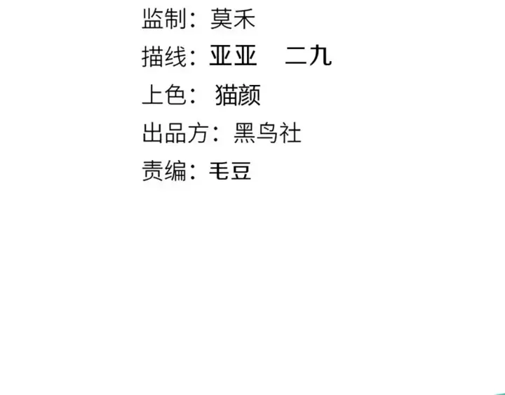 《我来自游戏》第184话 凌策的夺心终结图9