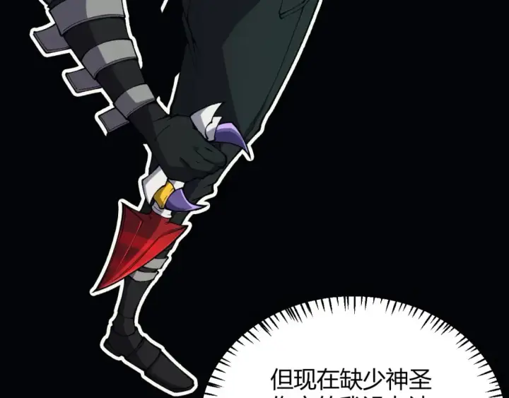 《我来自游戏》第184话 凌策的夺心终结图92