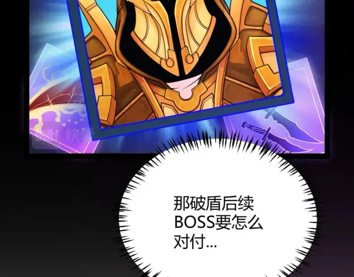 《我来自游戏》第184话 凌策的夺心终结图94