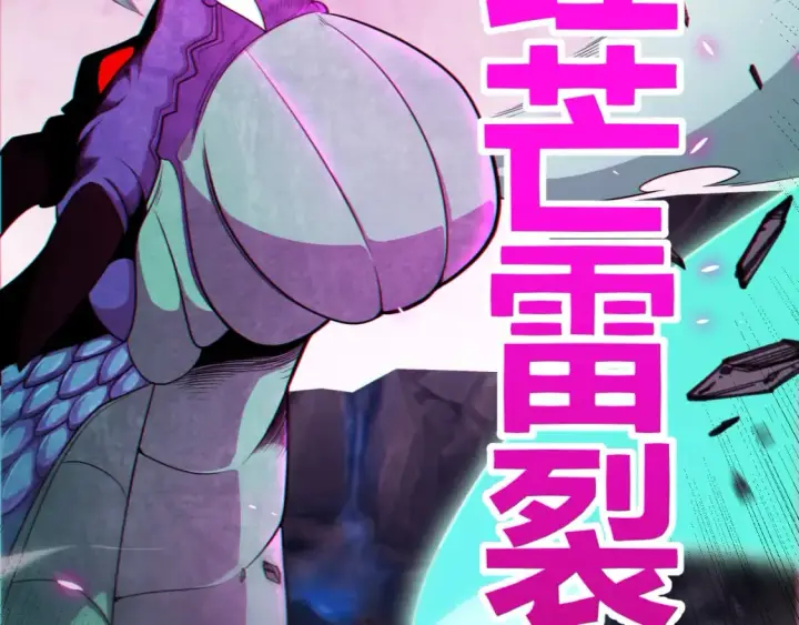 《我来自游戏》第185话 团子救父！图103