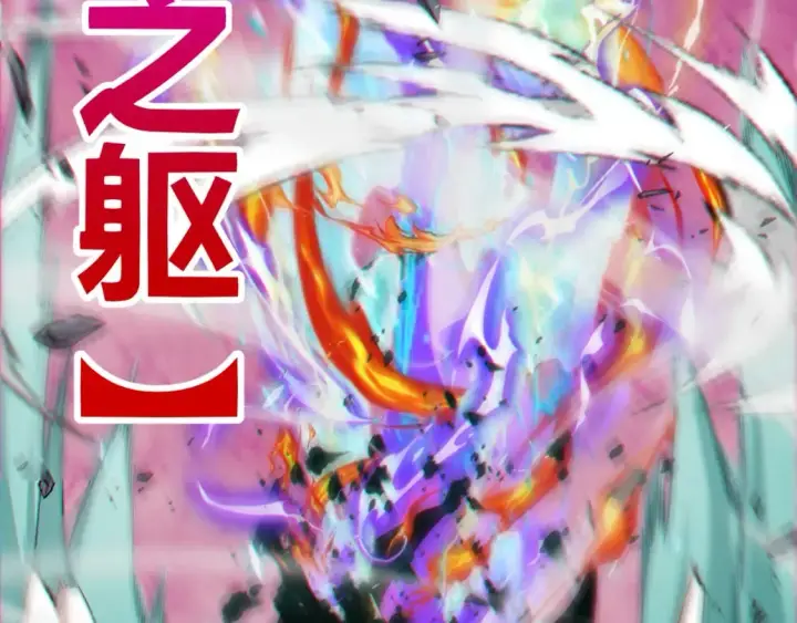 《我来自游戏》第185话 团子救父！图120