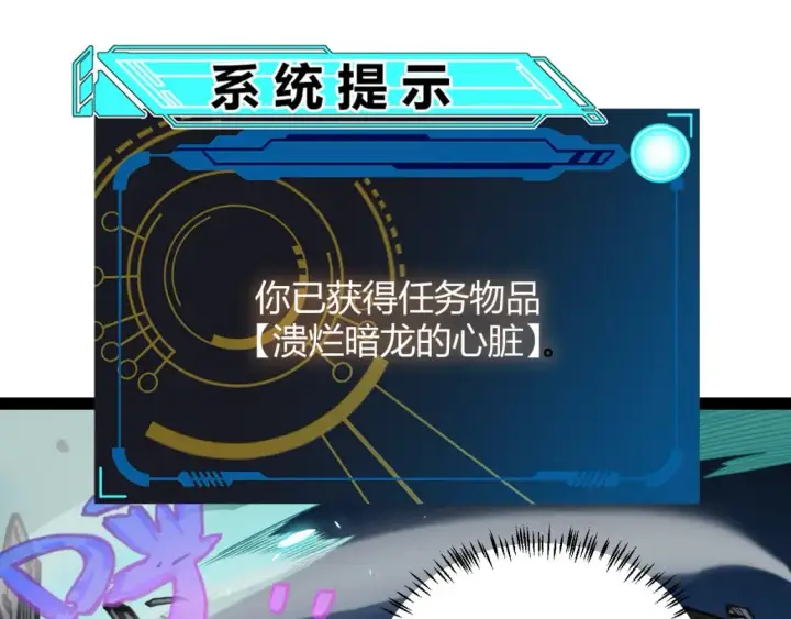 《我来自游戏》第185话 团子救父！图125