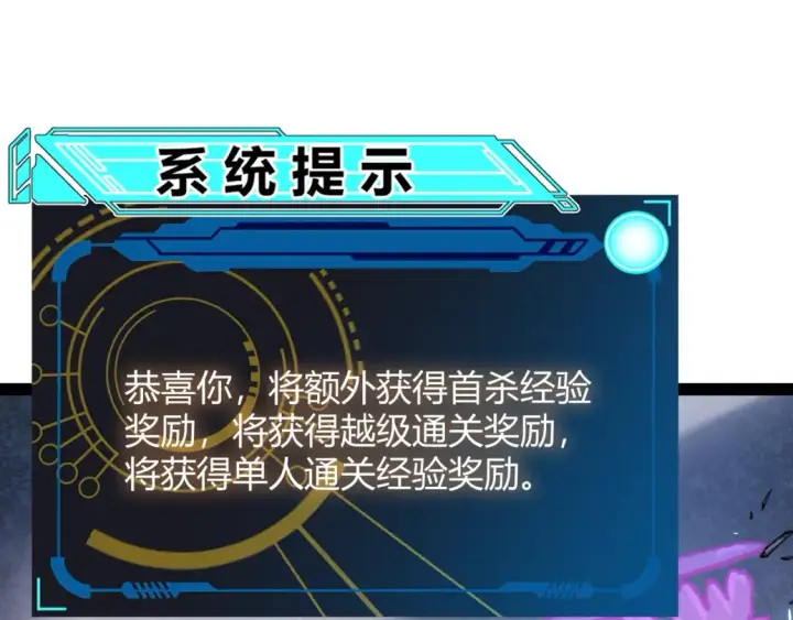 《我来自游戏》第185话 团子救父！图129