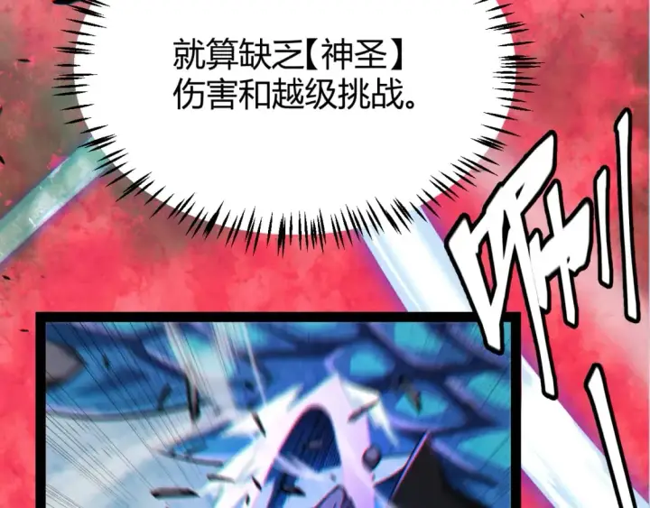 《我来自游戏》第185话 团子救父！图13