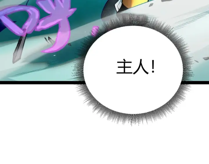 《我来自游戏》第185话 团子救父！图137