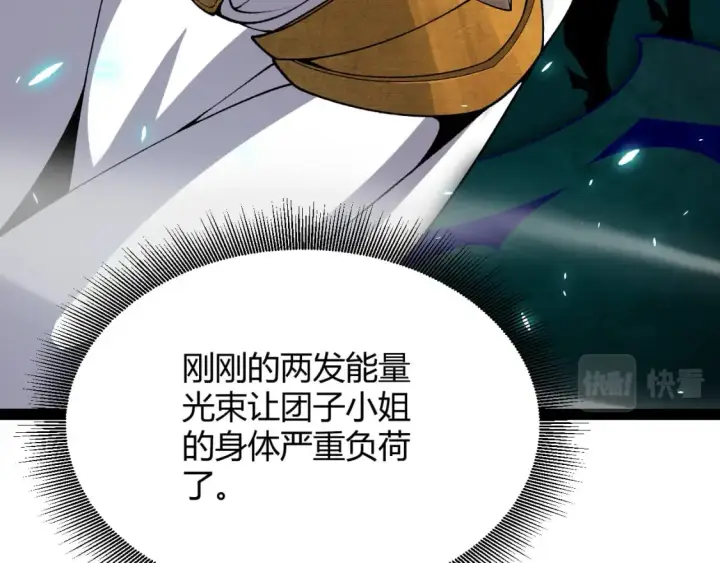 《我来自游戏》第185话 团子救父！图140