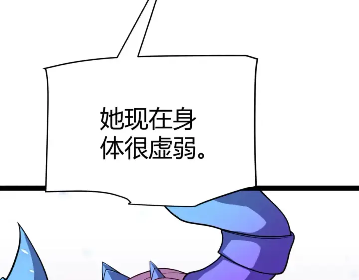 《我来自游戏》第185话 团子救父！图143