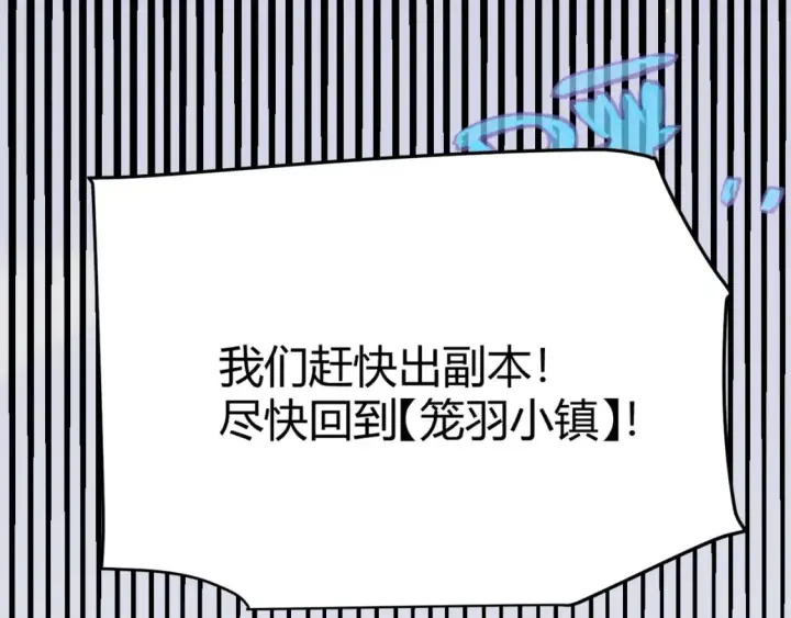 《我来自游戏》第185话 团子救父！图146