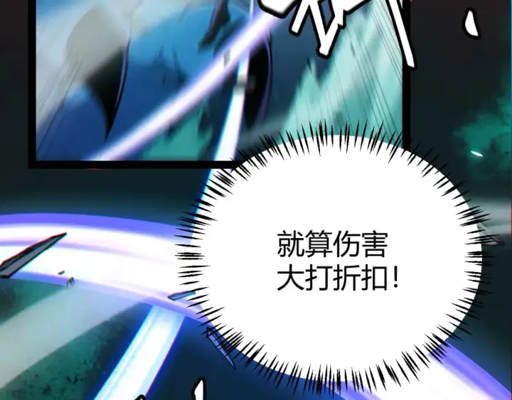 《我来自游戏》第185话 团子救父！图15
