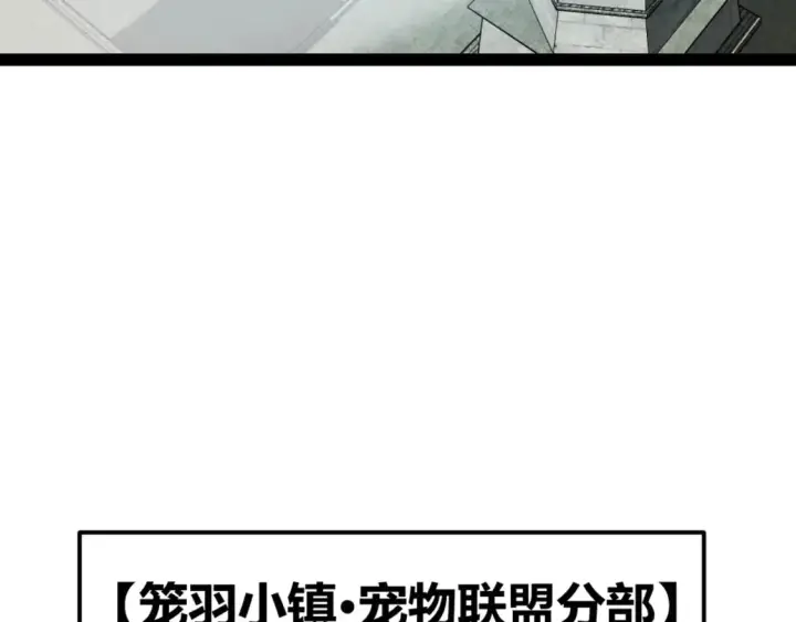 《我来自游戏》第185话 团子救父！图151