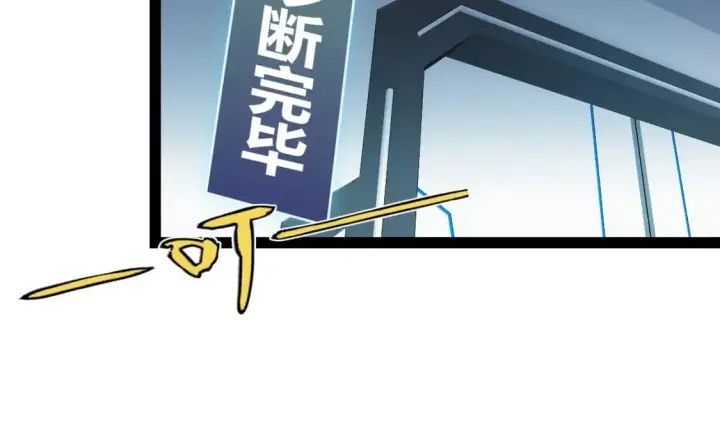 《我来自游戏》第185话 团子救父！图154