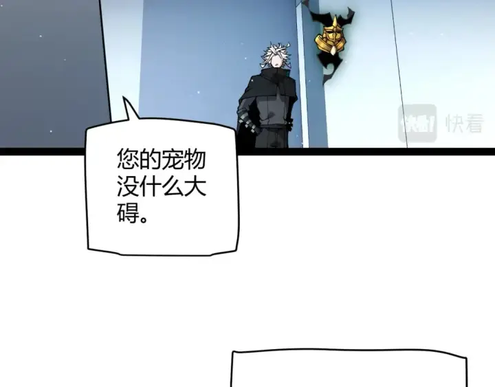 《我来自游戏》第185话 团子救父！图156
