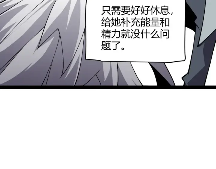 《我来自游戏》第185话 团子救父！图159