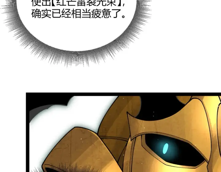 《我来自游戏》第185话 团子救父！图162