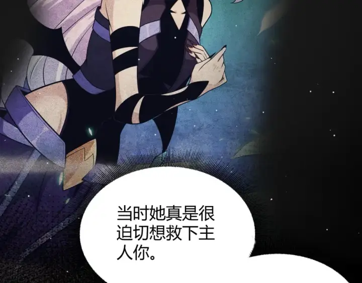 《我来自游戏》第185话 团子救父！图164