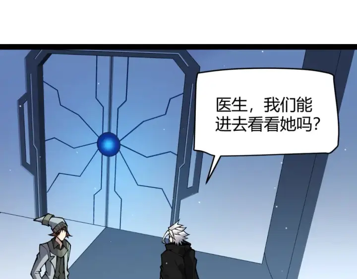 《我来自游戏》第185话 团子救父！图166