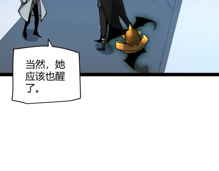 《我来自游戏》第185话 团子救父！图167