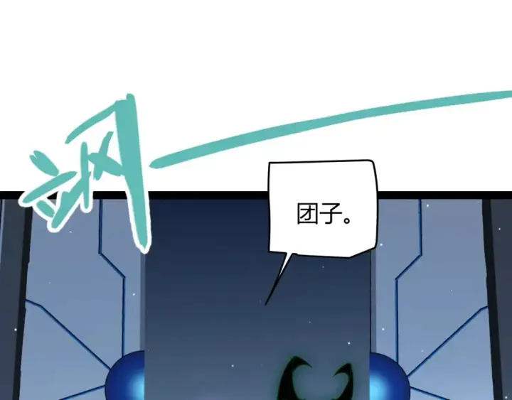 《我来自游戏》第185话 团子救父！图168