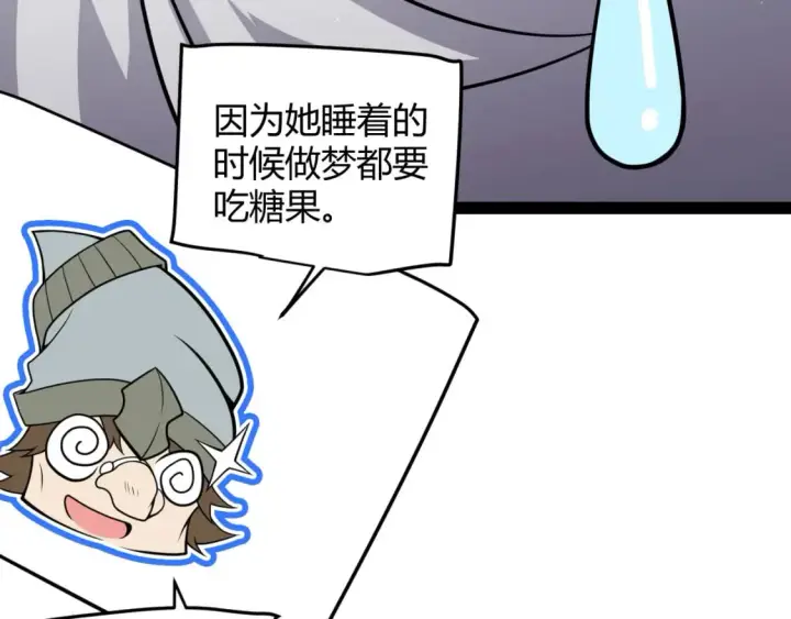 《我来自游戏》第185话 团子救父！图174