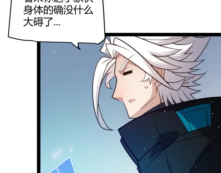 《我来自游戏》第185话 团子救父！图177