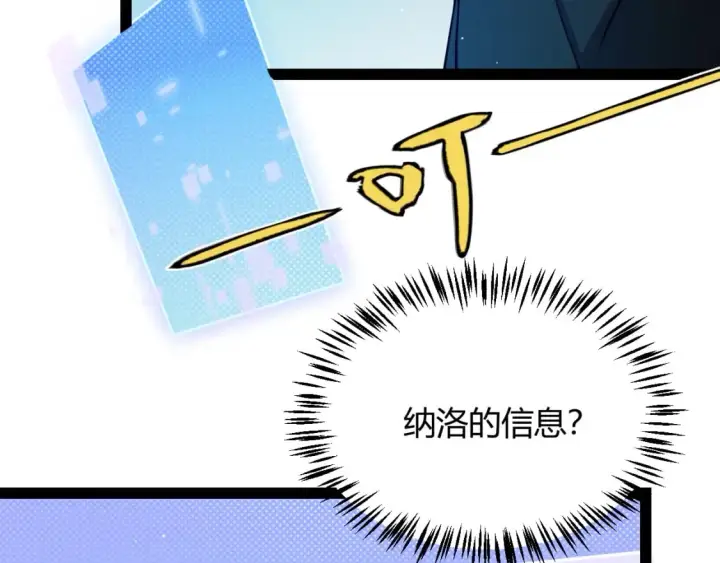 《我来自游戏》第185话 团子救父！图178