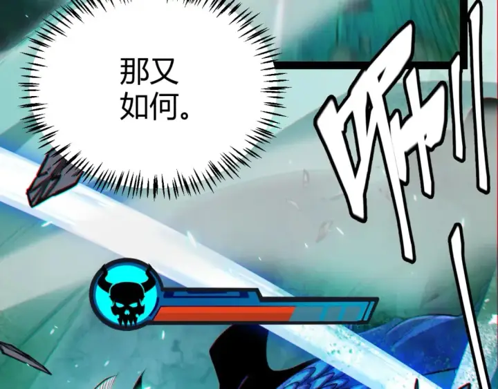 《我来自游戏》第185话 团子救父！图18