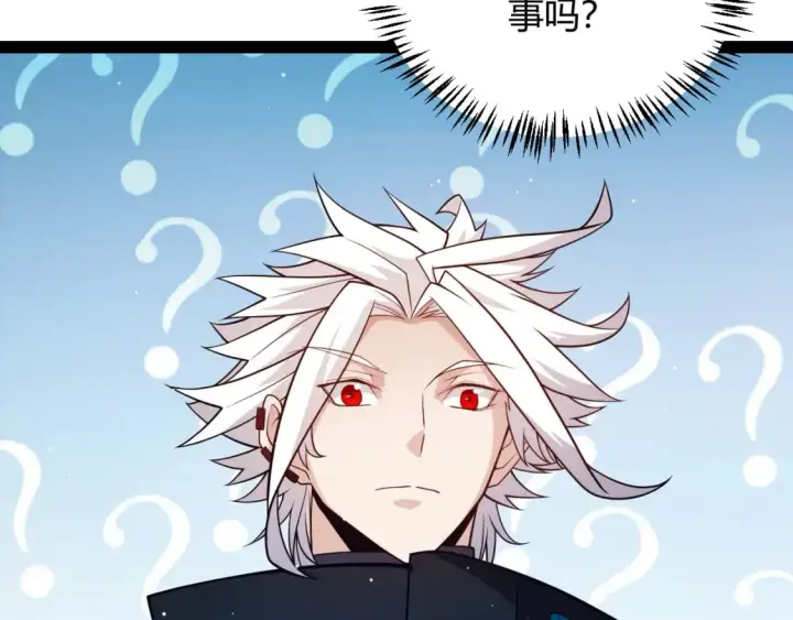 《我来自游戏》第185话 团子救父！图180