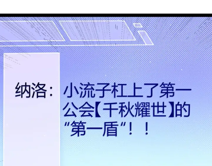 《我来自游戏》第185话 团子救父！图182