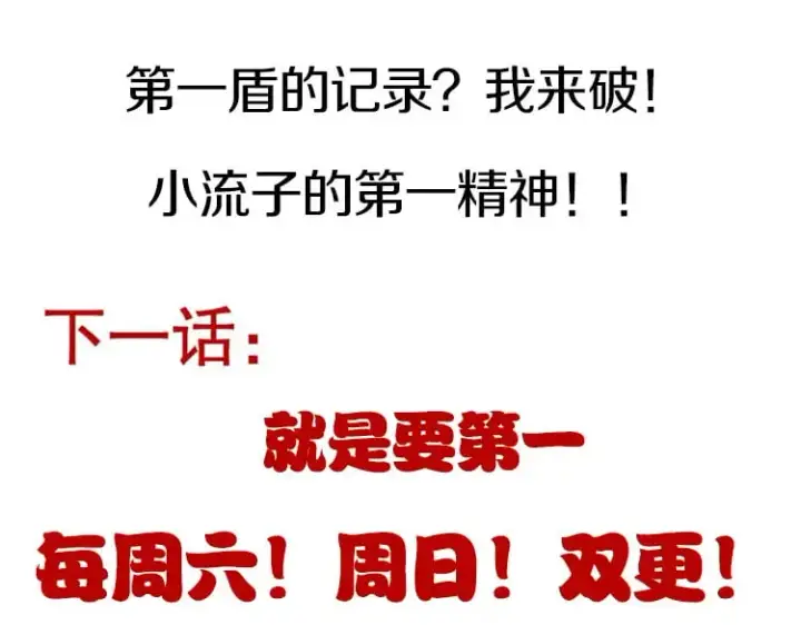 《我来自游戏》第185话 团子救父！图192