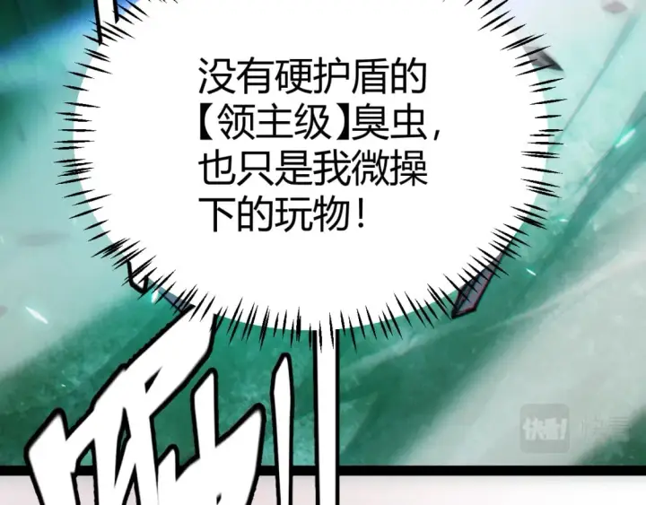 《我来自游戏》第185话 团子救父！图22