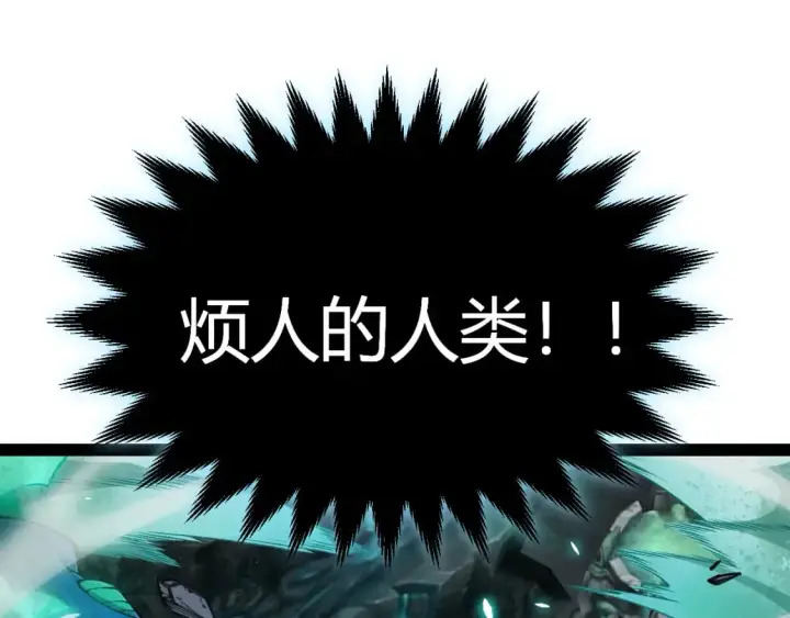《我来自游戏》第185话 团子救父！图24