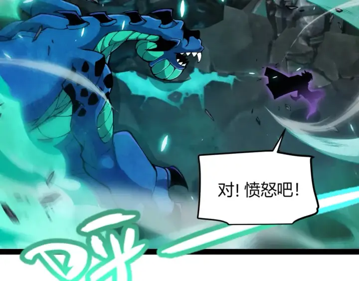 《我来自游戏》第185话 团子救父！图25