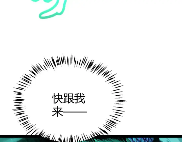《我来自游戏》第185话 团子救父！图26